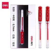 得力S20中性筆0.7mm子彈頭(紅)