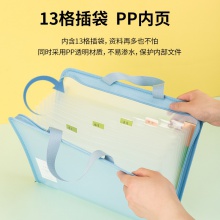 得力72562_13格風(fēng)琴包(混)(個(gè))