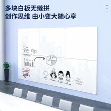 得力50045超白磁性玻璃白板900×1200mm(白色)(塊)