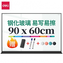 得力50050鋁框磁性玻璃白板900×600mm(黑色)(塊)