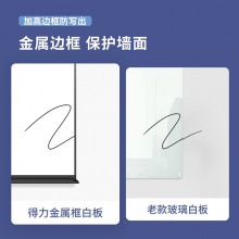 得力50050鋁框磁性玻璃白板900×600mm(黑色)(塊)
