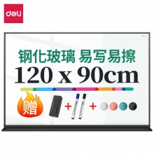 得力50051鋁框磁性玻璃白板1200×900mm(黑色)(塊)