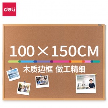 得力50435軟木留言板1500×1000mm(黃色)(塊)