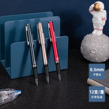 得力S71中性筆0.5mm子彈頭(黑)