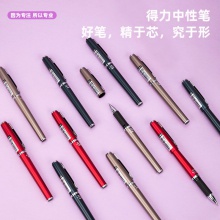 得力S71中性筆0.5mm子彈頭(黑)