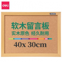 得力8761留言板400×300(淺黃色)