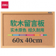 得力8762留言板600×400(淺黃色)
