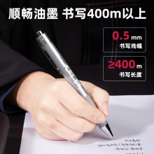 得力S825辦公中性筆0.5mm子彈頭(黑)(支)