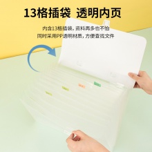得力72581_13格風(fēng)琴包(混)(個)