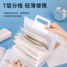 得力72610手提7格風(fēng)琴包(白)(個(gè))