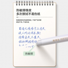 得力A660學(xué)生矯姿可擦中性筆0.5mm全針管(晶藍(lán))(支)