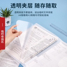 得力72611風(fēng)琴包(白)(個(gè))