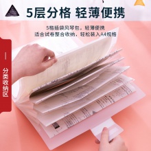 得力72611風(fēng)琴包(白)(個(gè))