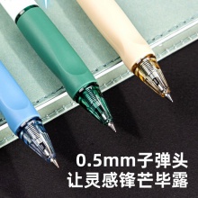得力A665火影忍者矯姿按動可擦中性筆0.5mm子彈頭(黑)(支)