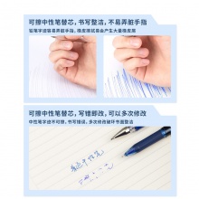得力GT6可擦中性筆0.5mm全針管(晶藍(lán))(支)