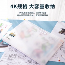得力72701_4K畫稿手提袋(透明)(個(gè))