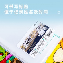 得力72705_4K畫稿手提袋(白)(個(gè))