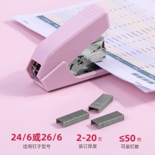得力0460省力訂書機(jī)(淺紅)(一訂書機(jī)一PET盒)