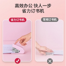 得力0460省力訂書機(jī)(淺紅)(一訂書機(jī)一PET盒)
