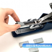 得力0467省力訂書機(藍)