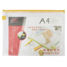 得力5596網(wǎng)格拉鏈袋(混)(只)