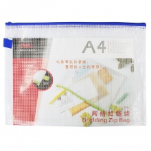 得力5596網(wǎng)格拉鏈袋(混)(只)