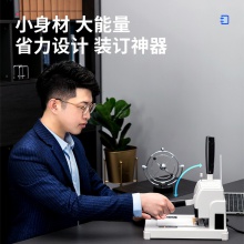 得力3888財(cái)務(wù)憑證裝訂機(jī)(淺灰)