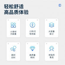 得力3888財(cái)務(wù)憑證裝訂機(jī)(淺灰)