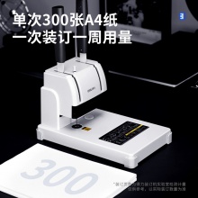 得力3888財(cái)務(wù)憑證裝訂機(jī)(淺灰)