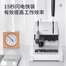 得力3888財(cái)務(wù)憑證裝訂機(jī)(淺灰)