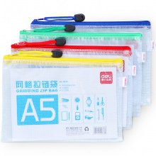 得力5656網(wǎng)格拉鏈袋(混)(只)
