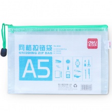 得力5656網(wǎng)格拉鏈袋(混)(只)