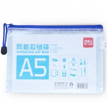 得力5656網(wǎng)格拉鏈袋(混)(只)