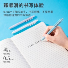 得力A003B-02學(xué)生中性筆0.5mm子彈頭(黑)