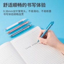 得力A07按動中性筆0.38mm全針管(黑)得力A07按動中性筆0.38mm全針管(黑)