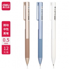 得力A11樂素金屬中性筆0.5mm子彈頭(臻順滑)(黑)