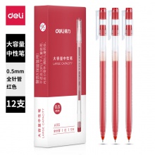 得力A116大容量中性筆0.5mm全針管(紅)