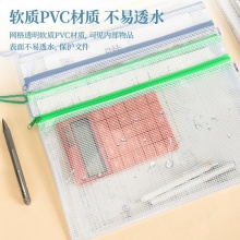 得力63465雙層網(wǎng)格拉鏈袋(混)(個)