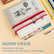 得力63465雙層網(wǎng)格拉鏈袋(混)(個)