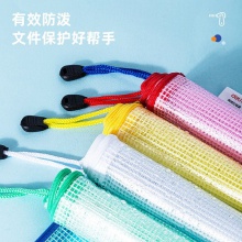 得力63469-A4彩透網(wǎng)格拉鏈袋(混)(個(gè))
