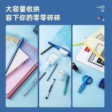 得力63469-A4彩透網(wǎng)格拉鏈袋(混)(個(gè))