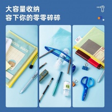 得力63470-A5彩透網(wǎng)格拉鏈袋(混)(個)