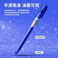 得力A120中性筆0.5mm全針管(藍(lán))(支)