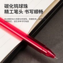 得力A120中性筆0.5mm全針管(紅)(支)