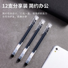 得力A127大容量學(xué)生中性筆0.5mm全針管(黑)(支)