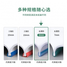 得力5530抽桿夾(混)(5只/包)