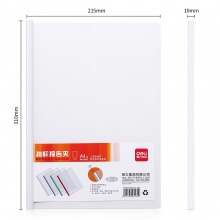 得力5531抽桿夾(白)(5只/包)