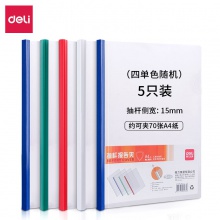 得力5532抽桿夾(白)(5只/包)