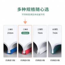 得力5539抽桿夾(混)(5只/包)