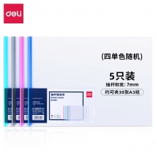 得力5861抽桿夾(混)